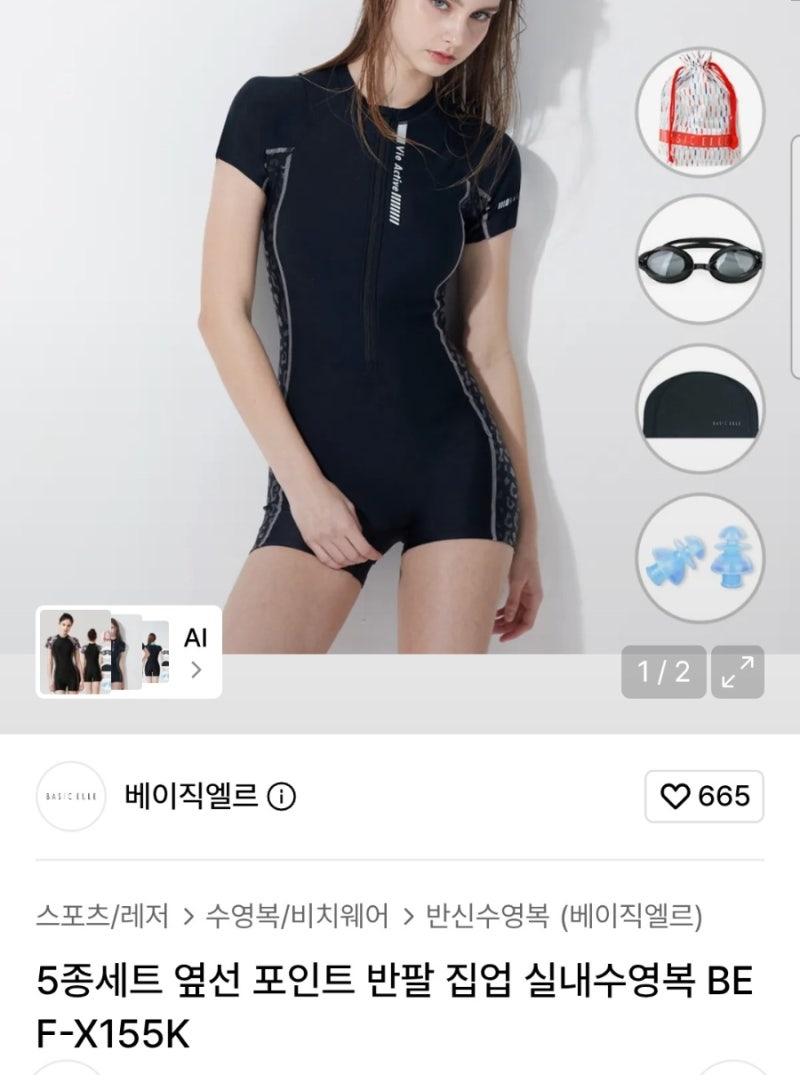 [수영복 추천] 수영 처음하는 여성 강습용 수영복, 실내 수영복 추천(수린이 첫 실내 수영복 ....