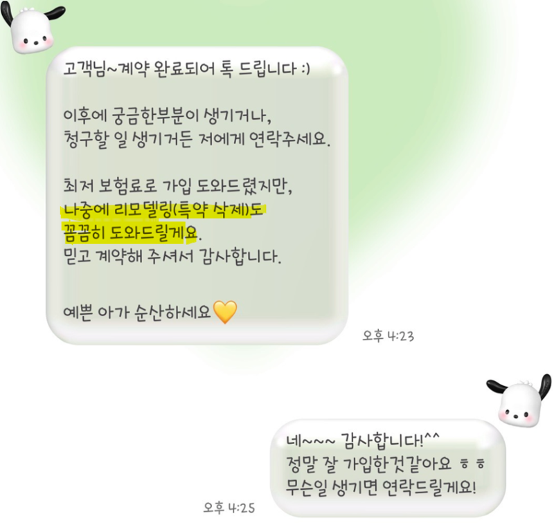 현대해상 태아보험 가입시기, 설계안 공유 (feat. 모성자담보) no광고!