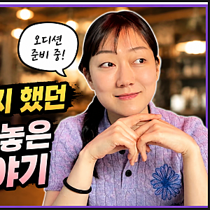 박경혜 2년째 작품 공백 이유? 양악수술까지 했던 그녀가 털어놓은 솔직한 근황