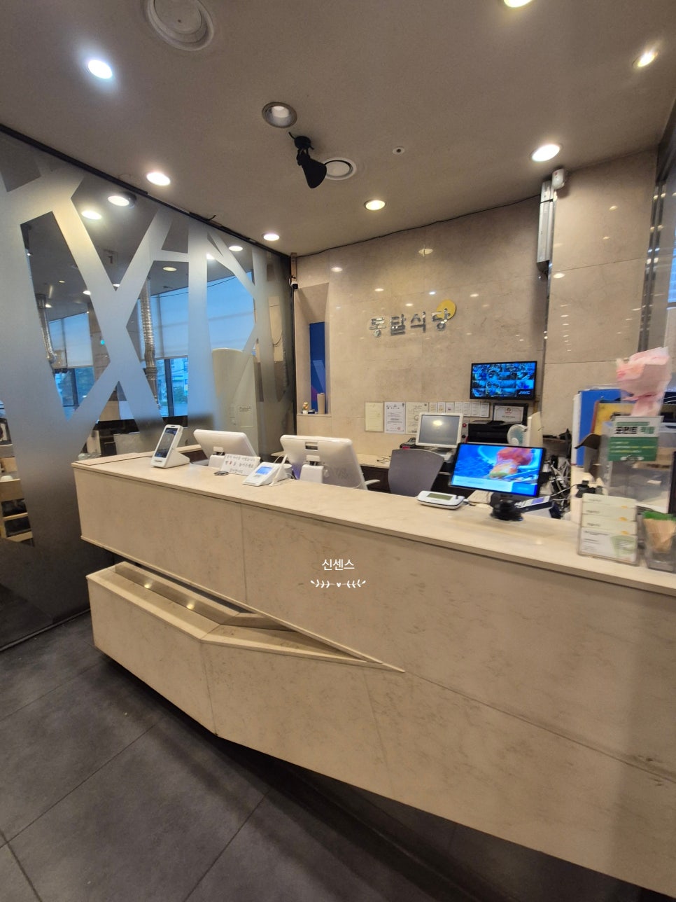 동달식당 강남본점 사진 6