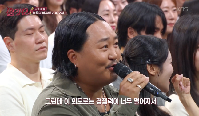 <b>조째즈 성형</b> 고백 충격, 중형차 한 대 값 들여 눈코입 전부 고친 진....