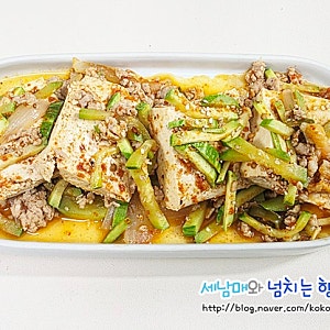 다진 돼지고기 두부조림 레시피 가정식반찬 두부요리 만들기