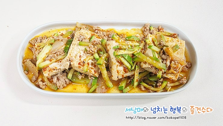 다진 돼지고기 두부조림 레시피 가정식반찬 두부요리 만들기