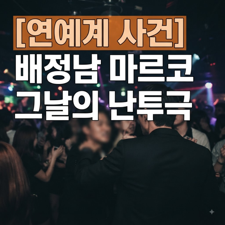 억울하게 일까지 끊겼던 <b>배정남</b>, 8년 만에 입을 연 진짜 이유
