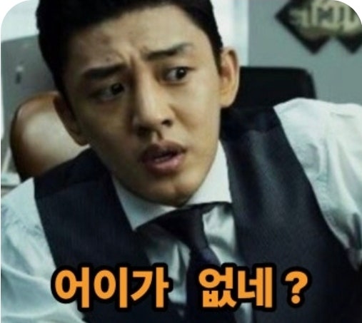 "벌써 복귀 한다고?" <b>유아인</b> 새로운 작품 복귀.... <b>뱀피르</b>