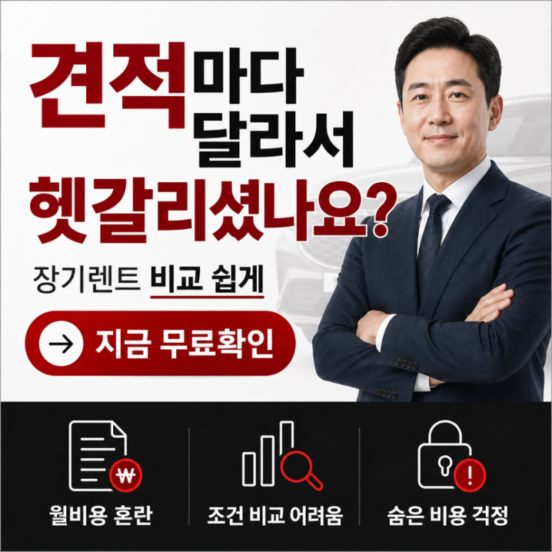 2026 레이 EV 제원 중고 연비 색상 할인 장기렌트 리스 왜 이렇게 해야 하는지