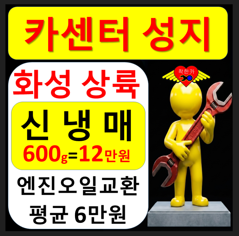 에어컨 고장 차종별 가스량 콘덴서 콤프레셔 에바포레이터 수리 리콜 송풍 안나옴 핀센서 교....