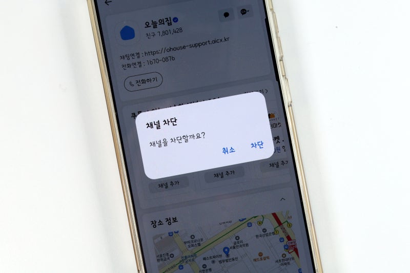 카톡 광고 차단하는법, 카카오톡 채널 삭제 방법, 알림 그만