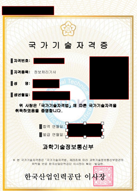 정보처리기사(정처기) 한 번에 끝내는 필기/실기 합격 루틴