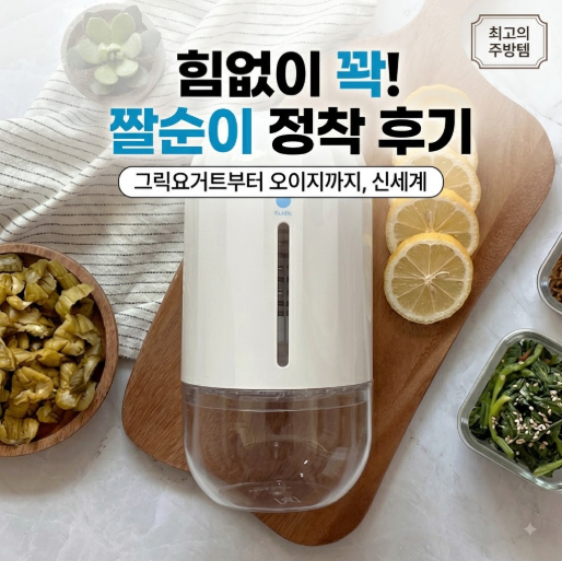 매일 쓰던 다이소 탈수기를 넘어선 물기 제거의 끝판왕 플루딕 오이지 짤순이 야채 탈수기 ....