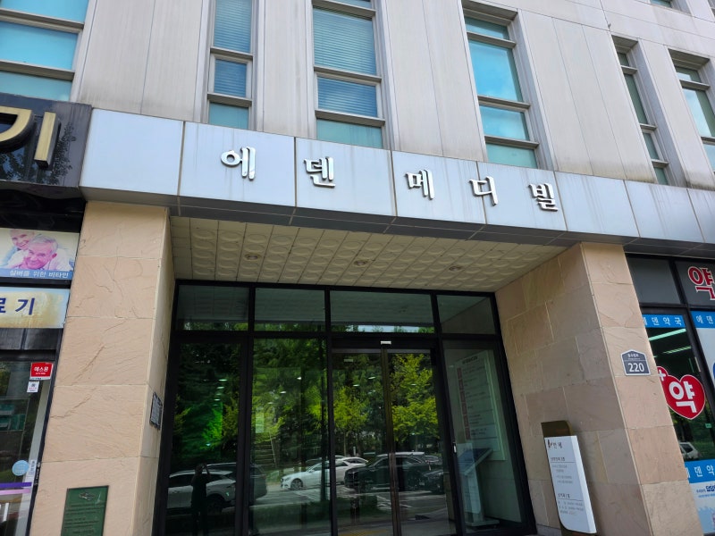 e보건소 임신 사전건강관리 지원 신청방법, 검사비 청구까지 - 예비부부 실제 후기!