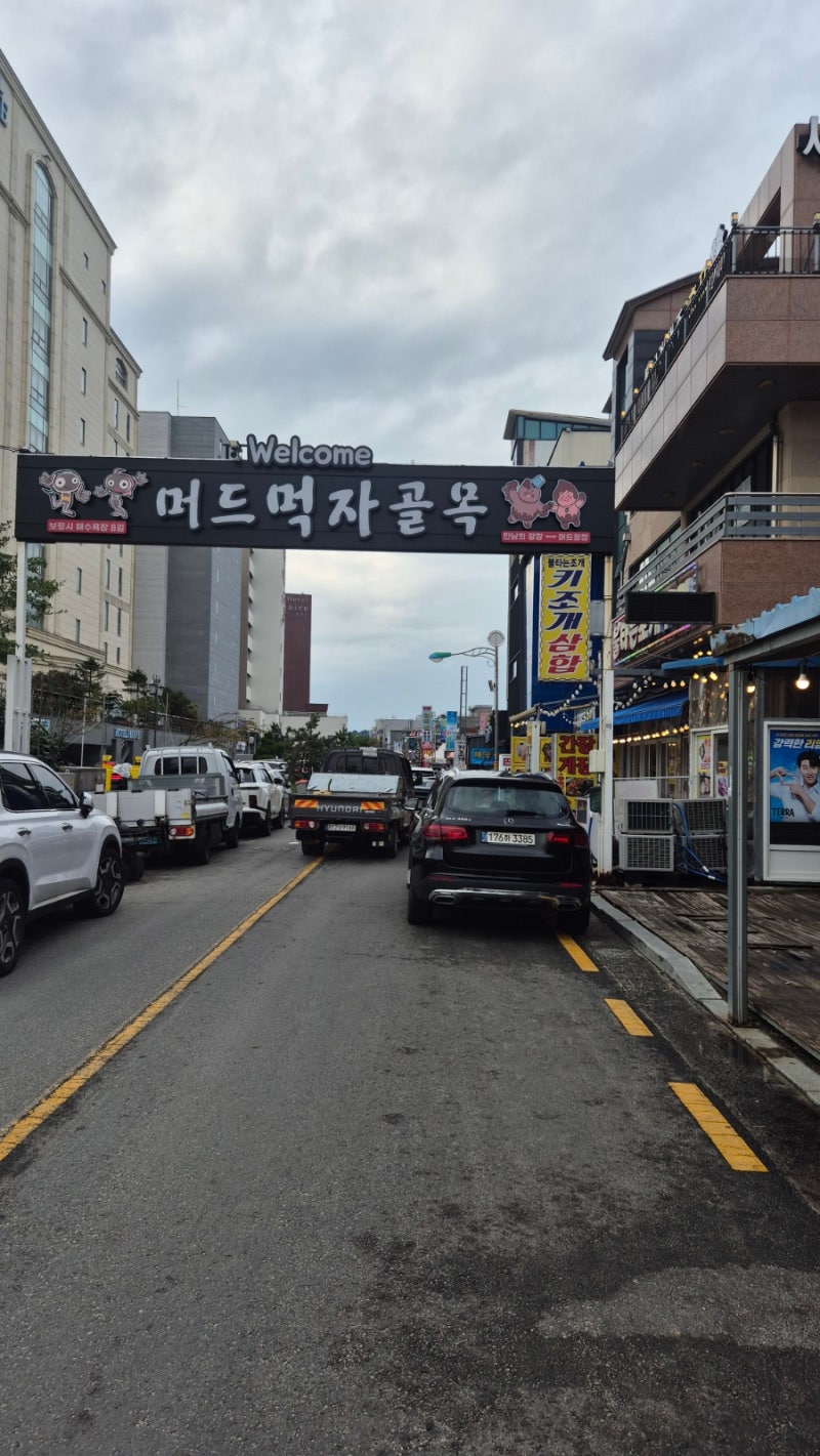 대천해수욕장현지인맛집 가성비 좋았던 보령삼합 해물창고 대천본점