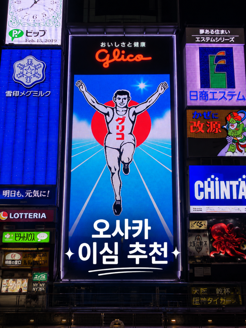 오사카 이심 데이터 무제한 추천 가격 구매 유심 로밍 비교 후기