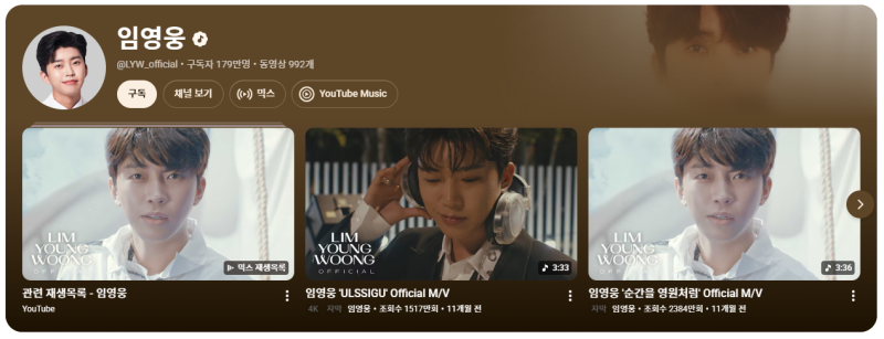 "1000만뷰 영상이 110개라고?" 임영웅 유튜브, 180만 구독자·영상 1000개 동시 카운트다운 시작