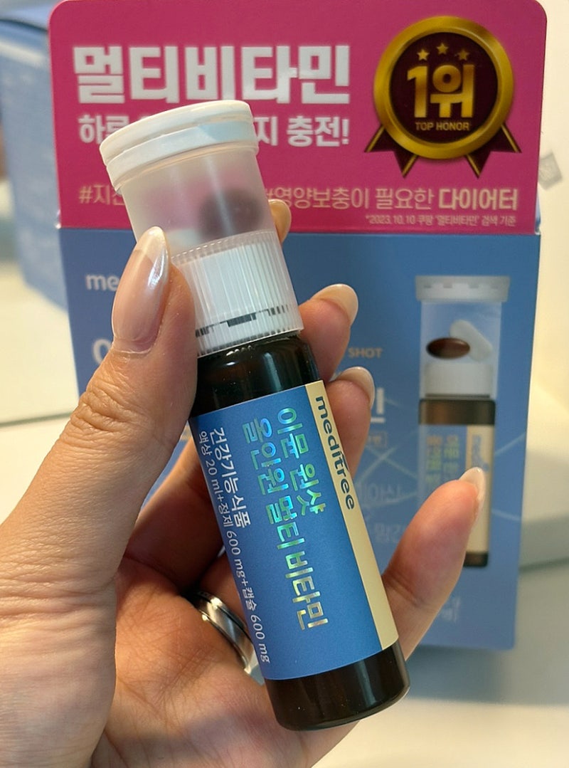 메디트리 이뮨으로 간편하게 챙기는 올인원영양제, 메디트리멀티비타민 간편한 영양관리