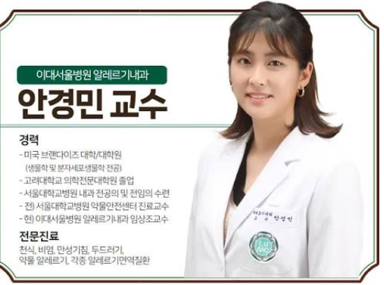 배우 하영 언니 안경민 교수 화제인 진짜 이유 이대서울병원 프로필과 4대 의사 집안 배경 분....