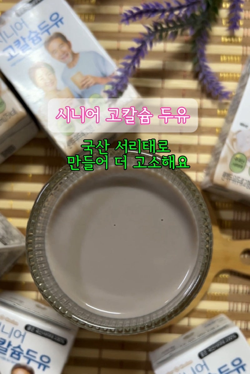 시니어초이스 시니어고칼슘두유 국산 검은콩 서리태 고소하고 부담 없는 시니어 두유
