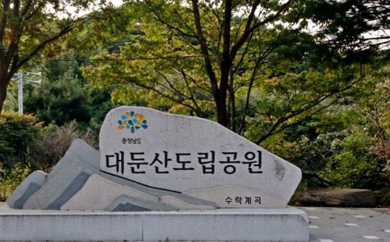 충청남도 계곡 여행 / 논산 수락계곡(대둔산 수락계곡)