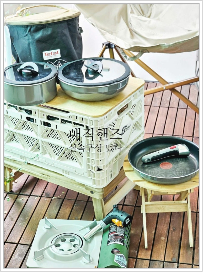 프라이팬, 테팔매직핸즈 후라이팬 네이버 단독구성 괜찮네요