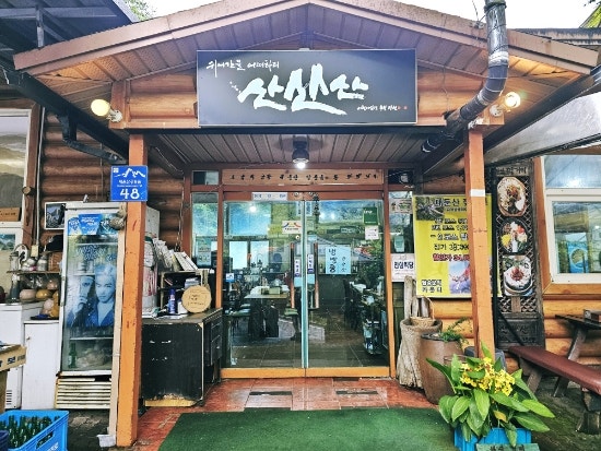 대둔산케이블카 사진 2