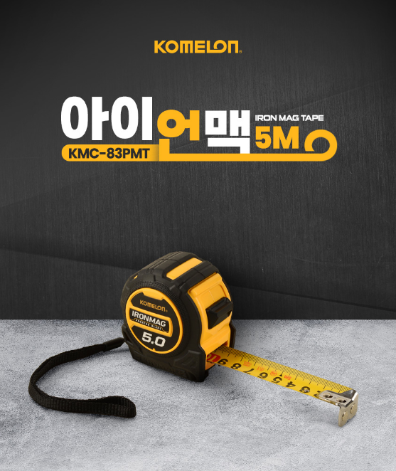 [동탄 신동 철물점 동탄메가철물공구] 뛰어난 그립감, 우수한 직진성, 강력한 자석까지, 코메....