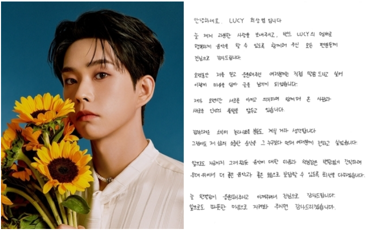"결국 이 지경까지..." 밴드 <b>루시 최상엽</b> 갑작스러운 <b>결혼</b> 소식, 팬들....