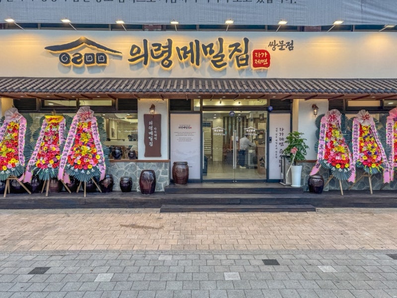 쌍문역 맛집 의령 메밀집 전문점 다녀온 솔직후기