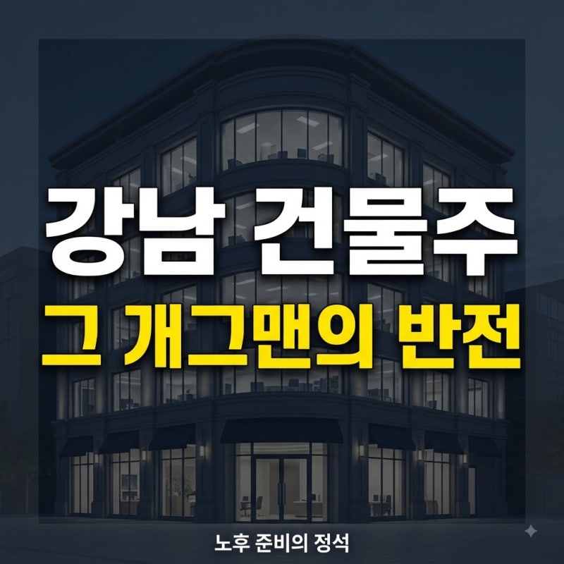80년대 최고 희극인... "딴짓 안 하고 건물을 사버렸다" 임하룡의 반전 노후
