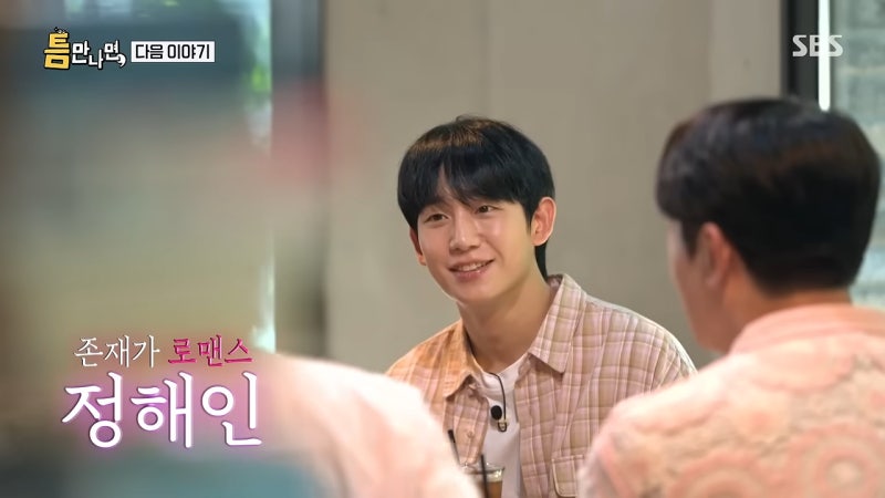 "매니저 시중 받나? 공항 갑질" 정해인...논란 날린 한 마디 "엄마가 만들어준 따까리"