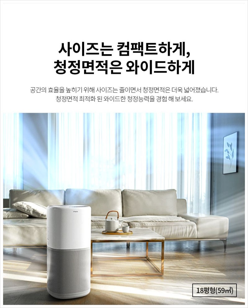 공기청정기 뭐 살까? 미로 MP18H13 H13 헤파필터가 눈에 들어오는 이유