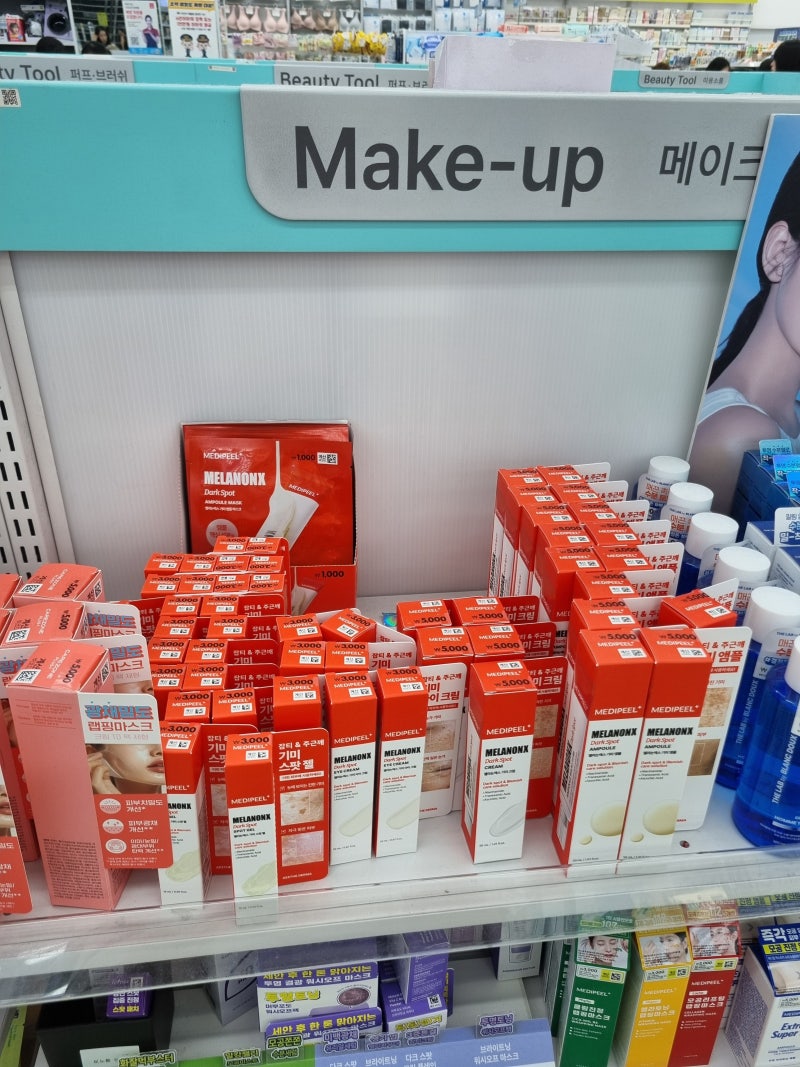 다이소화장품 "메디필 멜라논엑스, 아니 이 가격......?!"