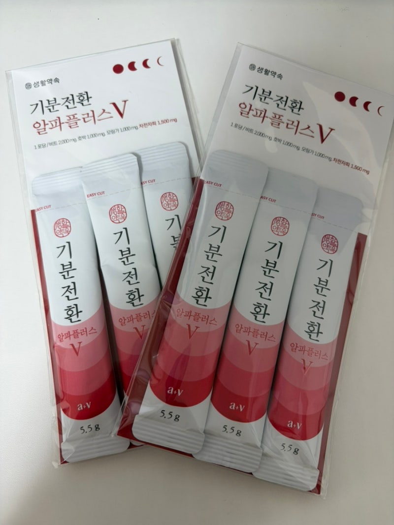 기분전환 알파플러스V 차이, 1년이상 먹어본 내돈내산 후기