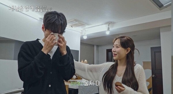 '내남은연애' 시청률 0%대 기록, 3일 차 맞은 출연진의 과감한 직진 데이트