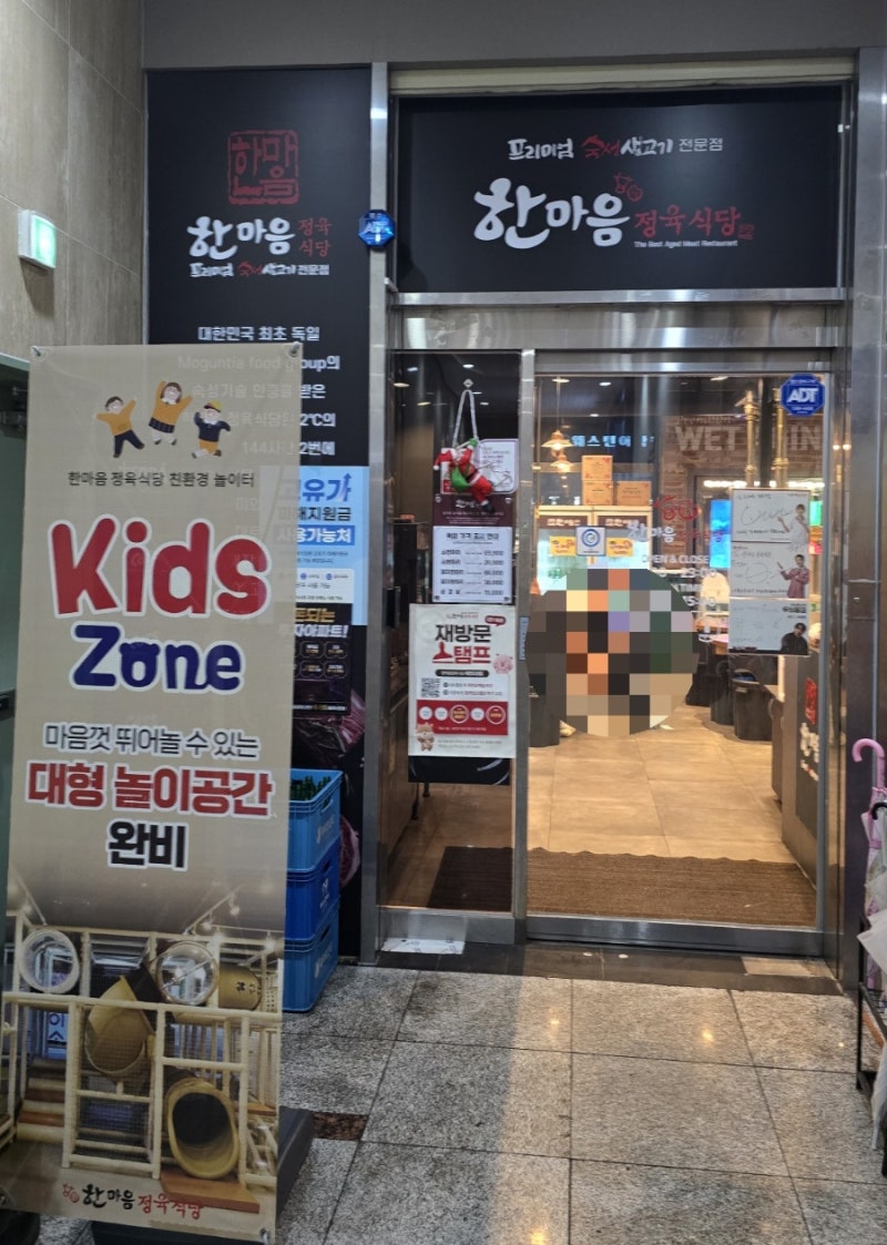 대전 도안동 히밥이 다녀간 대전 고기맛집 아이들이 마음껏 뛰어 놀 수 있는 대형 놀이공간 ....