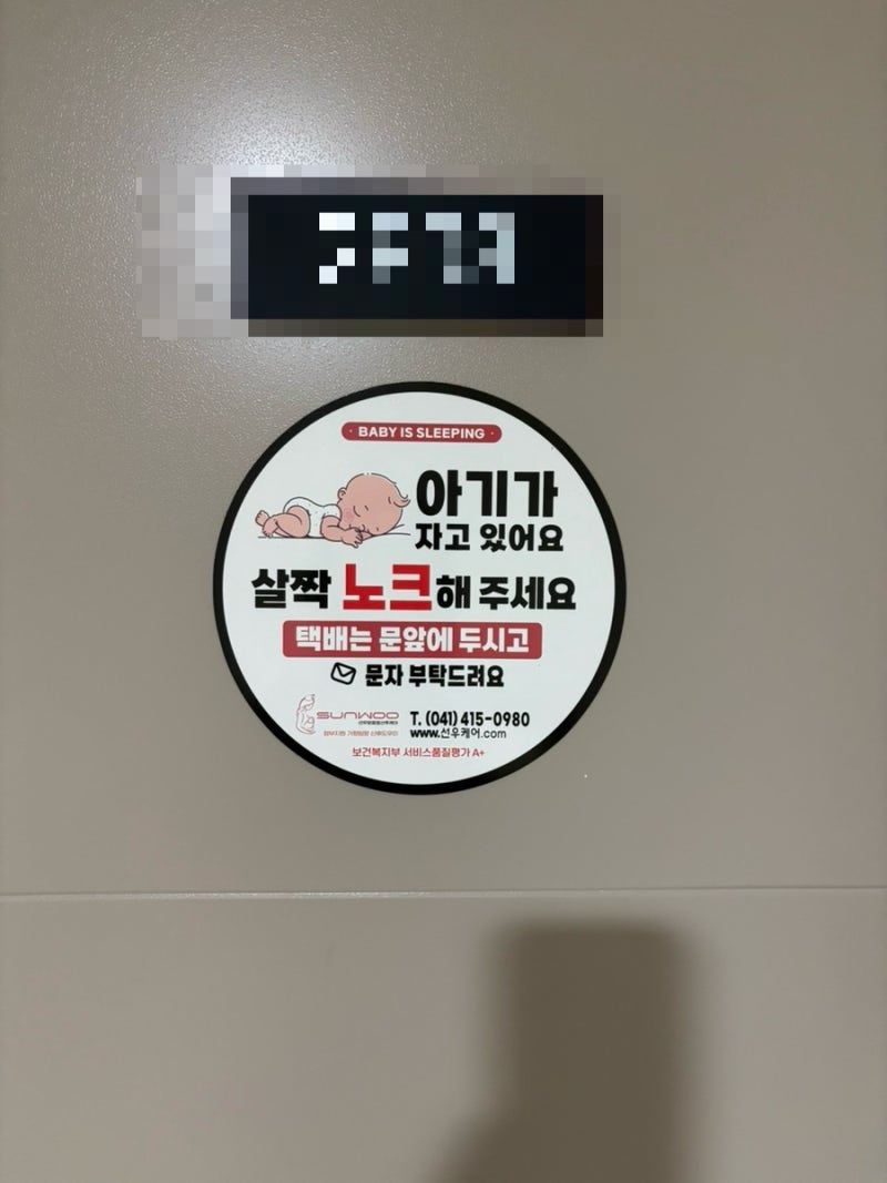 [산후도우미]_천안아산 천안산후도우미 찐 후기