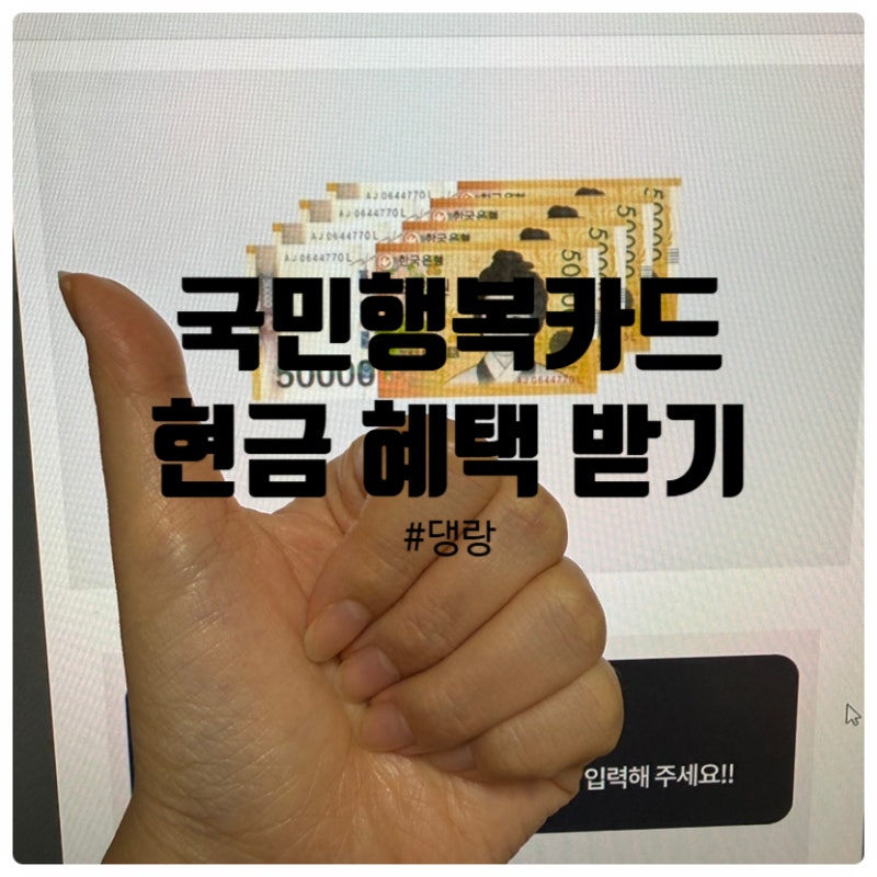 임산부 국민행복카드 신청 / 카드 발급 사이트 추천, 미즈톡톡 베베폼 현금 캐시백 혜택 정리