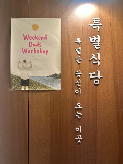 뚜껑 열자마자 감탄한 안암역 맛집! 특별식당 안암점 오야코동 역대급 추천
