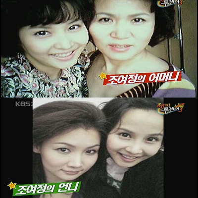 "언니가 더 예쁘다고?!" 조여정 직접 인정한 '친언니 미모'의 실체 | 조여정 나이 가족 엄마 언....