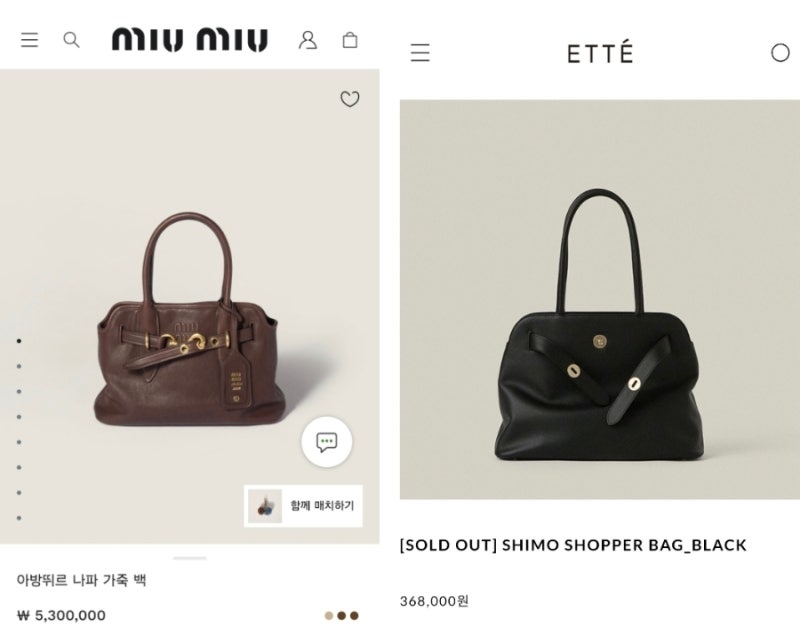 미우미우 가방 vs 애테 시모백을 선택한 이유