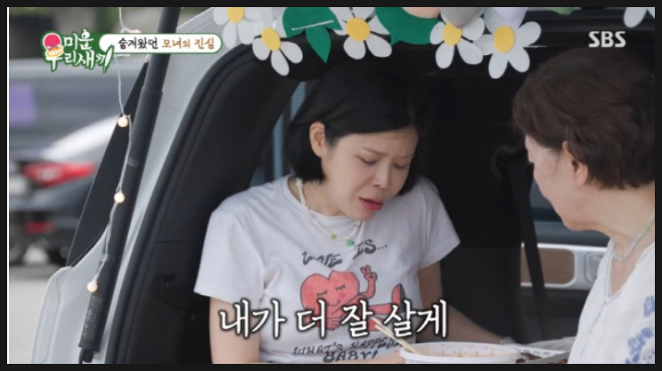 린 이수 이혼, 어머니가 밝힌 그날의 진짜 속마음 미우새