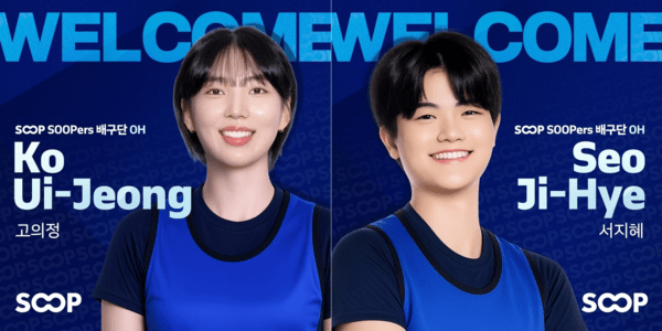 SOOP 고의정·서지혜 동시 영입, 정솔민까지 내줬다, 신생팀이 트레이드 승부수 던진 이유