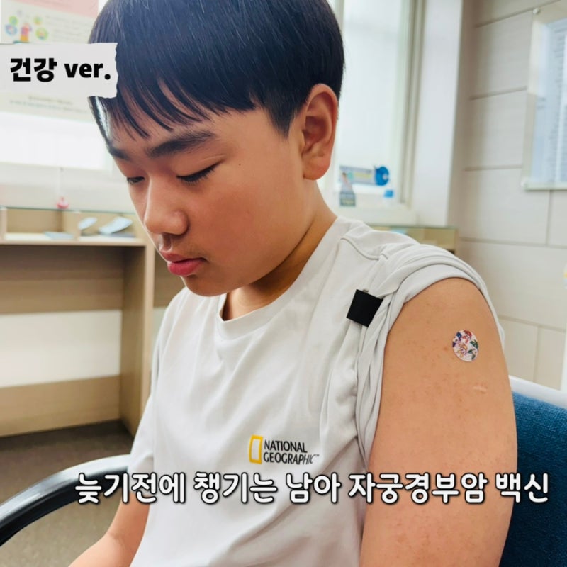 “여자만 맞는 거 아니였어?” 남자 HPV 자궁경부암 접종 필수인 이유