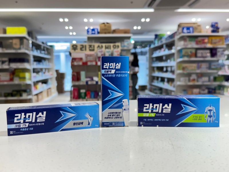 라미실 - 라미실, 라미실 덤겔, 라미실 스프레이, 라미실 원스.. 테르비나핀 성분에 대해서