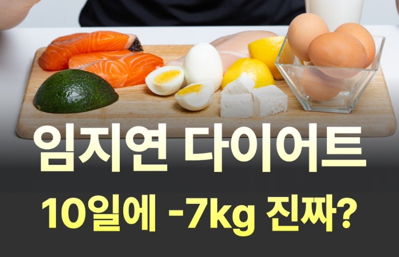 "I Lost Too Much Weight, So I Stopped"... The Twist of the Keto Diet That Helped Jun Hyun-moo Lose 7kg in 10 Days