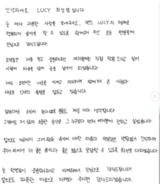 8월 결혼→10월 서울 콘서트…루시 최상엽, 8월 비연예인과 결혼 발표에도 본업 약속한 이유