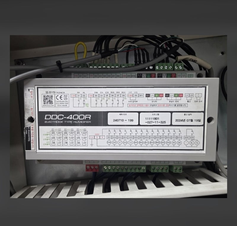 시스트로닉스(SYSTRONICS) DDC-400R 분리형 메인 컨트롤러(본체 보드) 설정 진입 방법