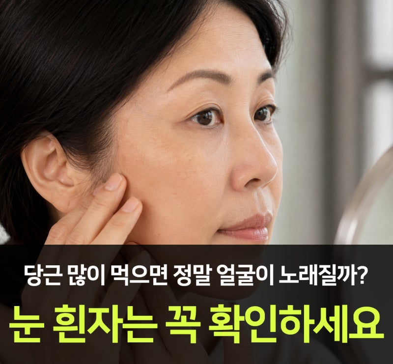 당근 많이 먹으면 정말 얼굴이 노래질까? 눈 흰자는 꼭 확인하세요