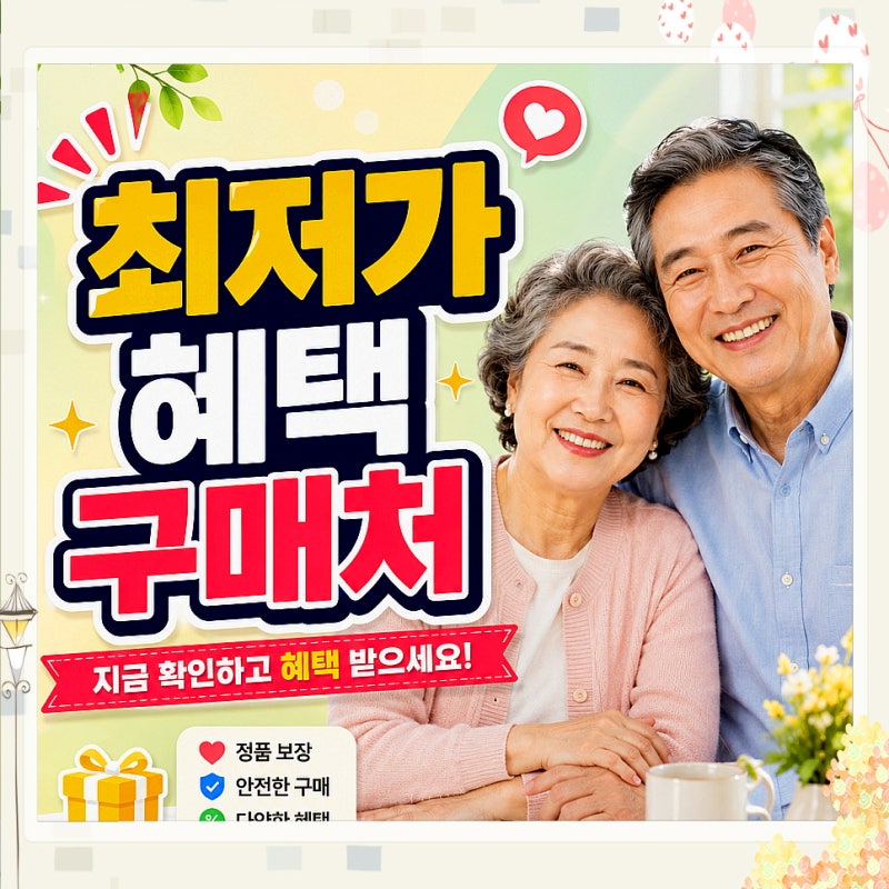더파인프리미엄 가격 솔잎더파인 가격 더파인 프리미엄 혈당관리 차이가 궁금하다면