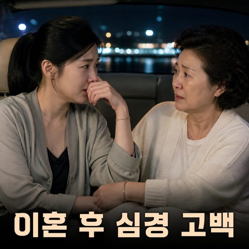 린 가수 이혼 후 심경 고백 갑자기 찾아와 통보