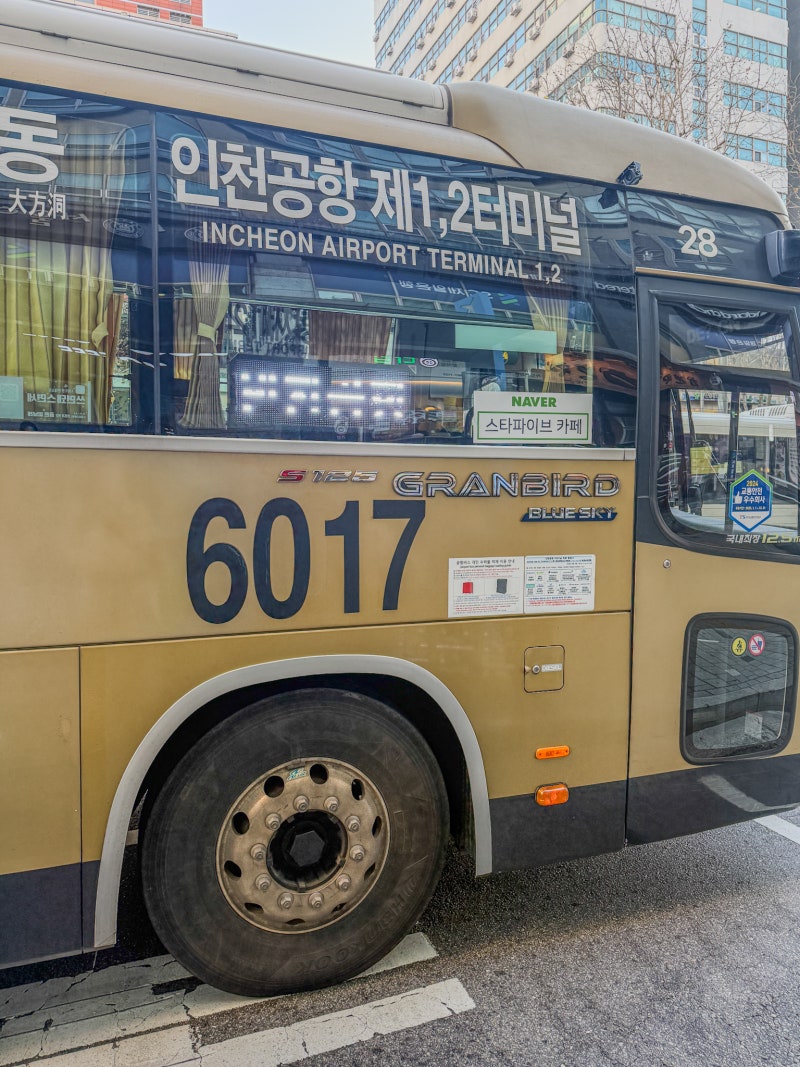 서울대입구에서 인천공항 6017번 리무진 버스 예매 탑승 후기
